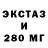 ЭКСТАЗИ XTC edison krash