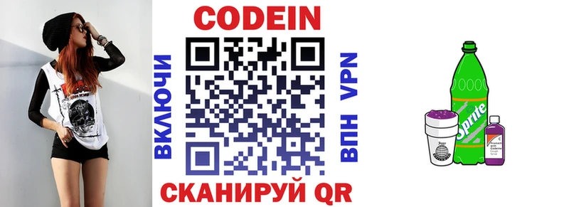 купить наркотики сайты  Сольвычегодск  Codein Purple Drank 