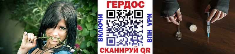 Героин хмурый  Сольвычегодск 